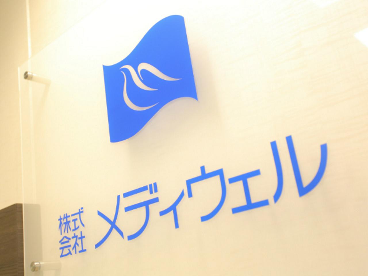 株式会社メディウェル | キャリアコンサルタント(広島） | IT/Web業界の求人・中途採用情報に強い転職サイトGreen(グリーン)