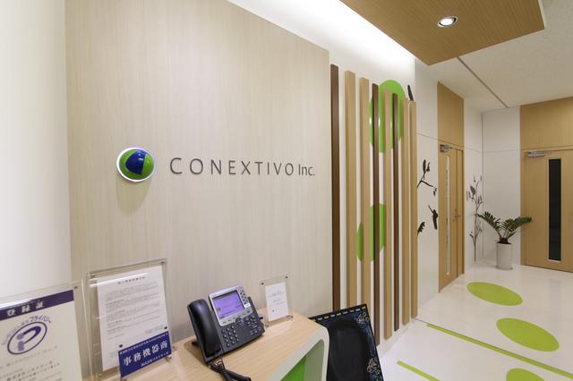 株式会社 コネクティボのイメージ画像1