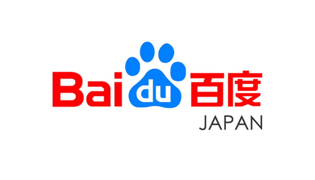 バイドゥ株式会社 求人画像1