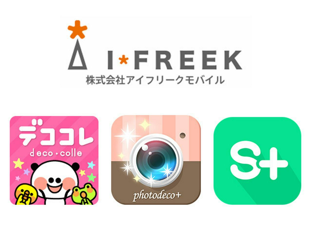 株式会社アイフリーク モバイル 求人画像1