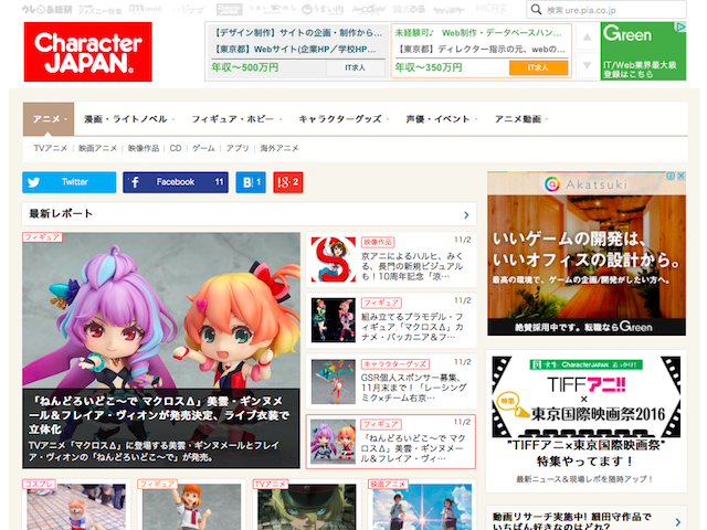 アニメを中心としたニュースから読みごたえのあるコラム、写真満載のレポート、動画などをお届けするニュースメディア「Character JAPAN」