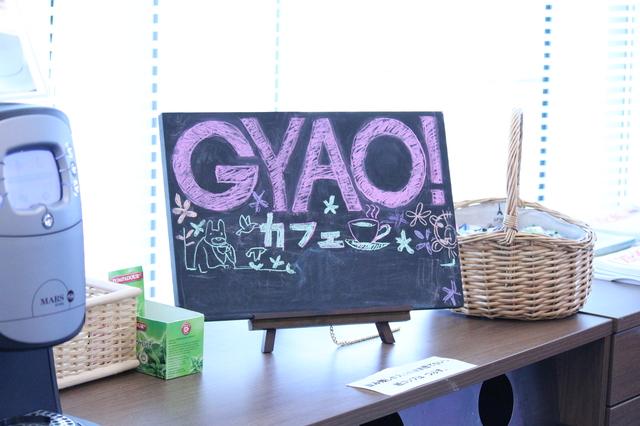 ヤフーグループであるだけに、福利厚生や待遇などの制度面も充実している。