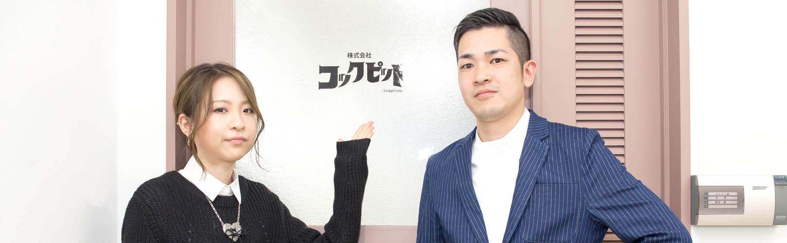 企業トップ画像