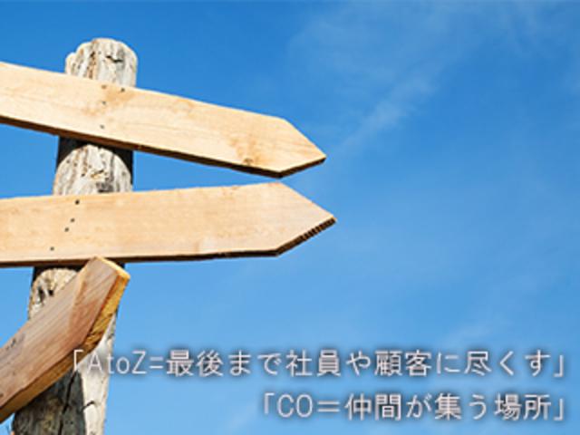 社名の由来です！！