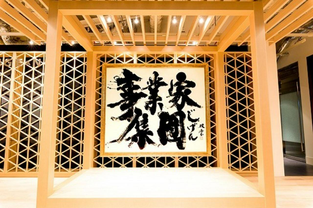 株式会社じげん 求人画像1