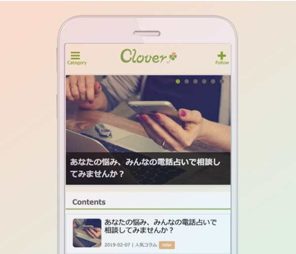 募集している求人：【CORDA出向】カスタマーサクセスリーダー候補