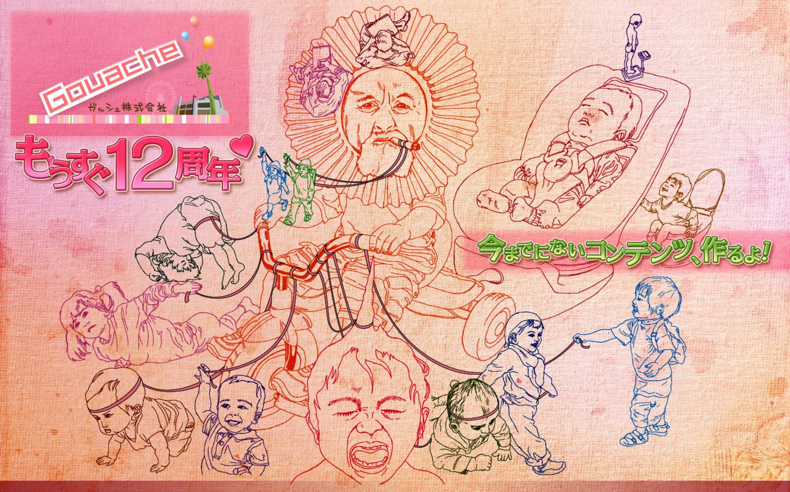 企業トップ画像