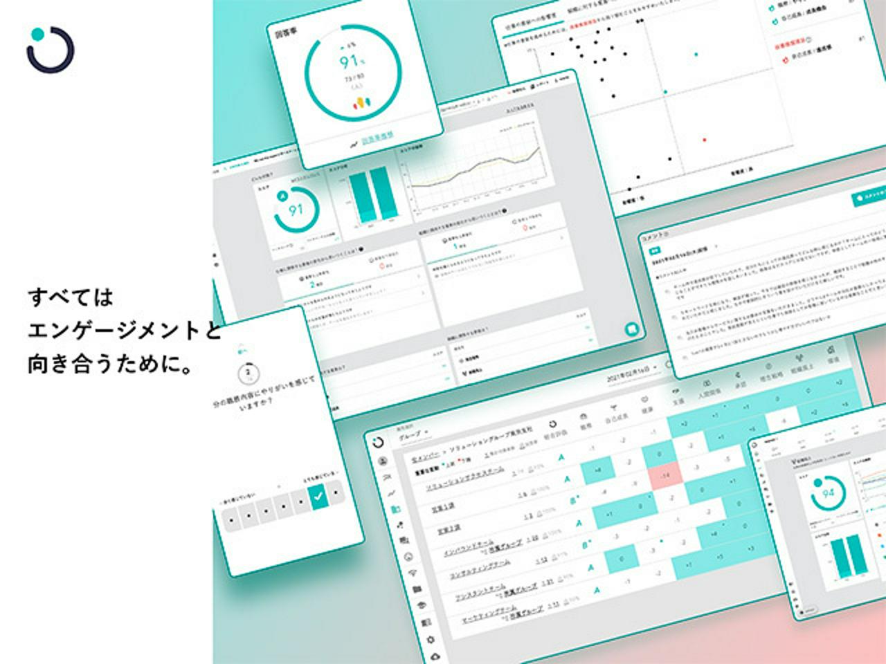 株式会社アトラエ 求人画像1