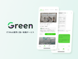 Green 法人営業