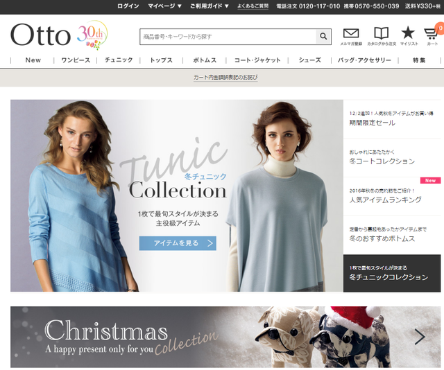 オットージャパン株式会社の中途採用/求人 転職サイトGreen(グリーン)