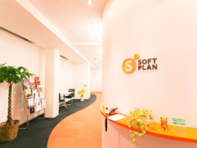 株式会社 Ｓｏｆｔ　Ｐｌａｎのイメージ画像2