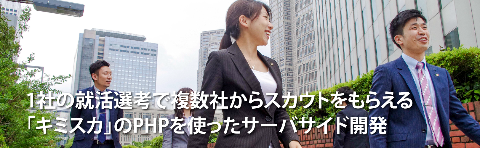 企業トップ画像