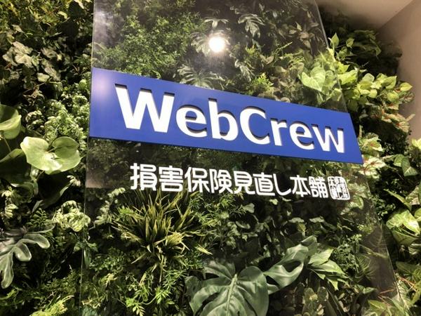 募集している求人：Webマーケティング（プロモーション担当）⇒2022修正案