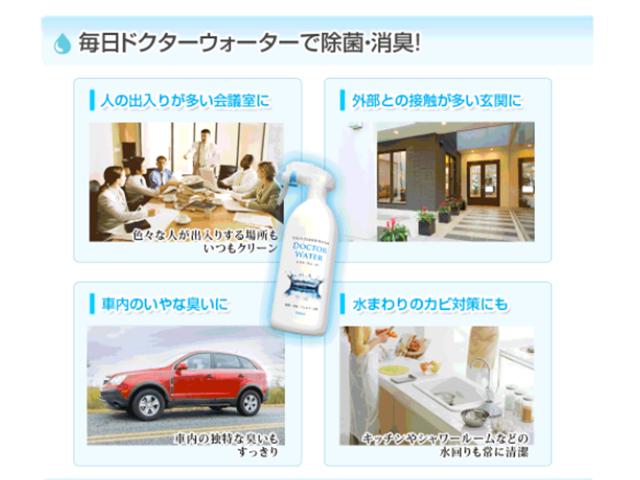 弱酸性次亜塩素酸水である『ドクターウォーター』は、すでに食品メーカーで野菜を殺菌する洗浄水として使用されている。