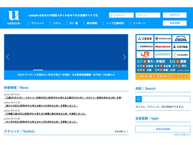 主軸事業は上位層大学生向けの新卒での就職活動を支援する情報サイト『unistyle』