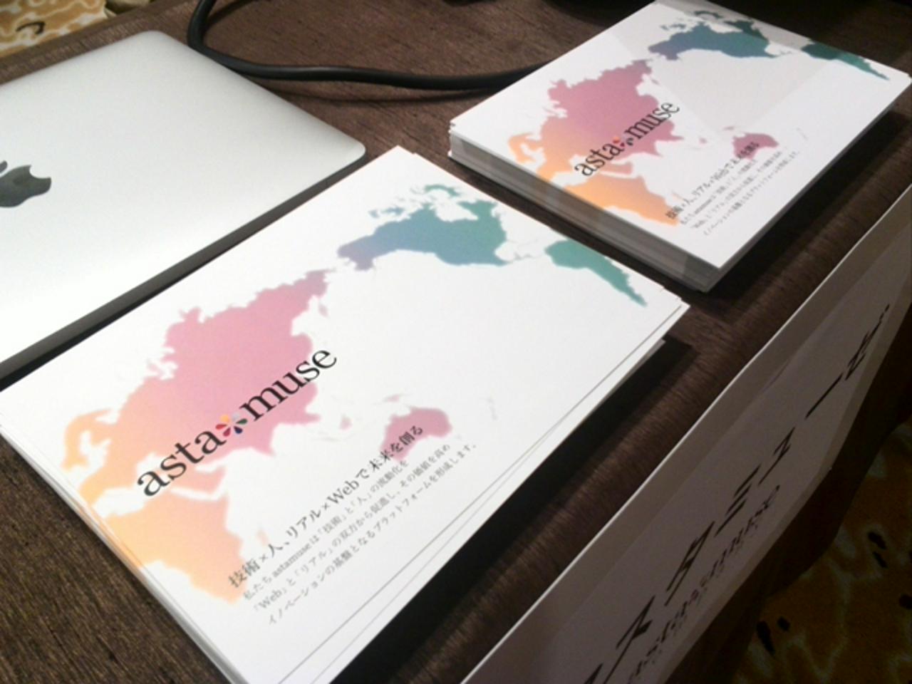 アスタミューゼ株式会社 求人画像1