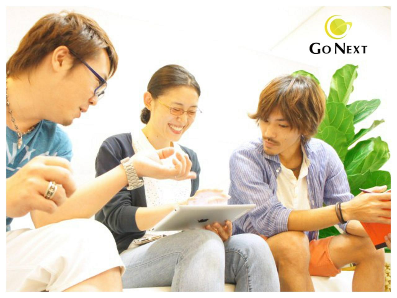 株式会社Go-Next 求人画像1