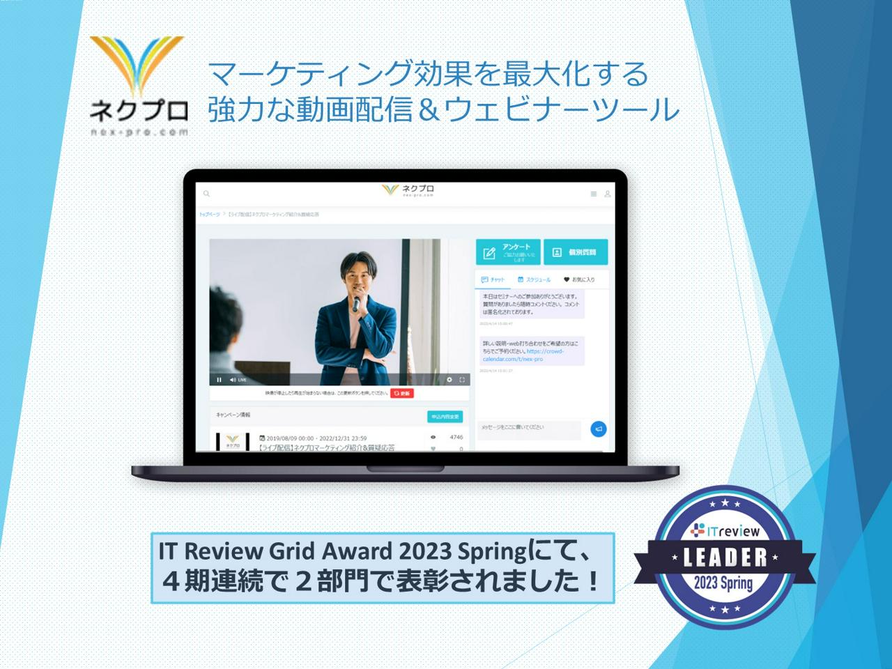 株式会社ネクプロ 求人画像1