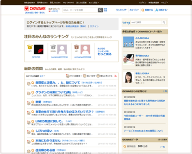 あなたに合った答えがきっと見つかる。 日本初、最大級のQ&Aサイト