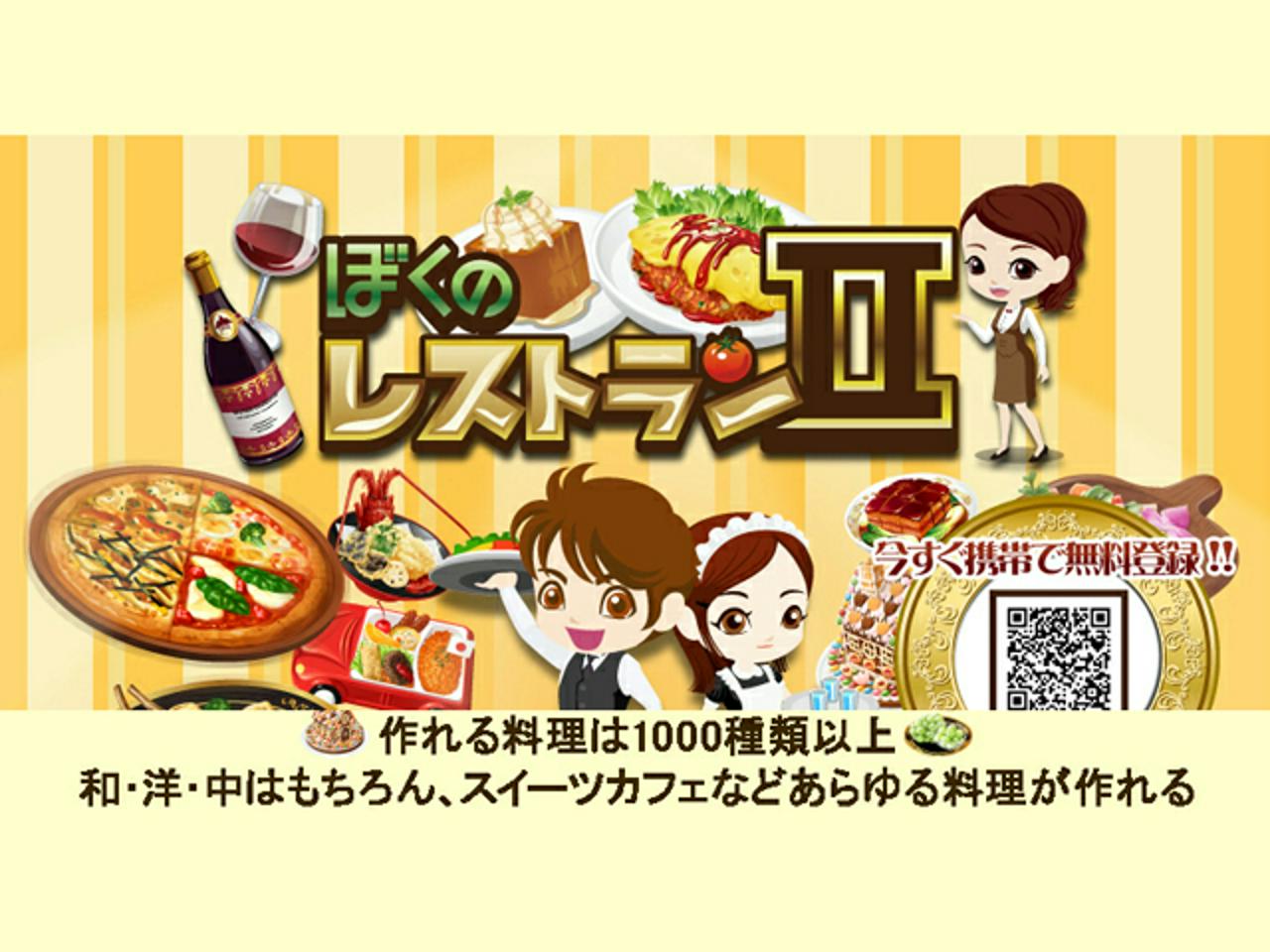 株式会社enish 求人画像1