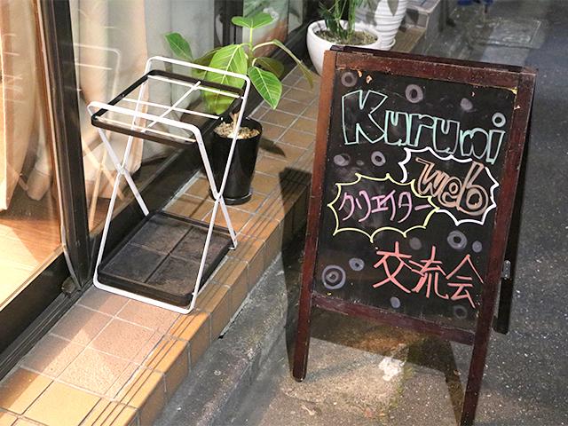 毎月20名ほどが参加しているWeb交流会