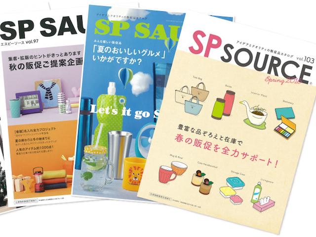 カタログ一覧の一例だ。