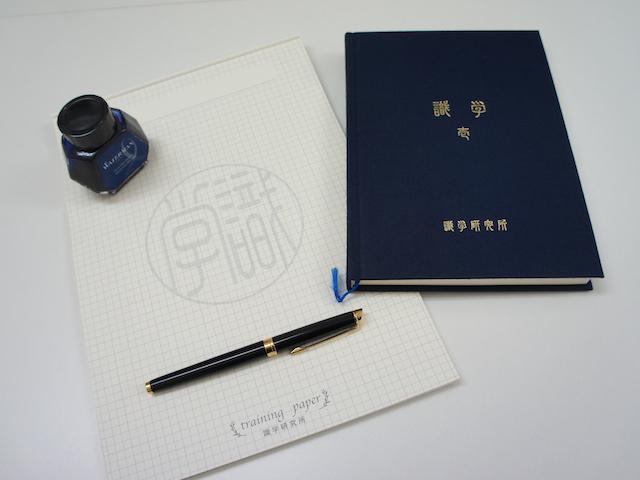 株式会社識学は、この識学を世の中のスタンダードとして認知させることを目指すとともに、主に企業の経営者や管理職に向けて、識学に基づいた組織コンサルティングやトレーニングを手掛けています。