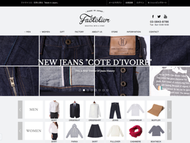 日本製にこだわる工場直結ファッションブランド「Factelier」の開発・運営を行う。