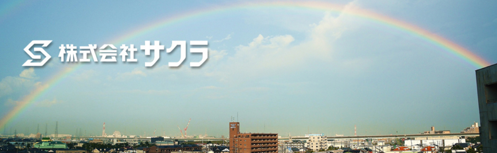 企業トップ画像