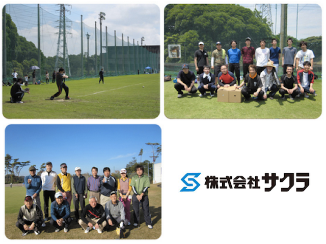 NSSOLソフトボール大会、サクラ合同ゴルフ同好会など社外活動も活発だ。