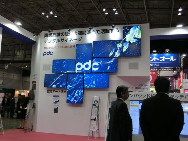 デジタルサイネージを活用したソリューションを提供するピーディーシー株式会社。