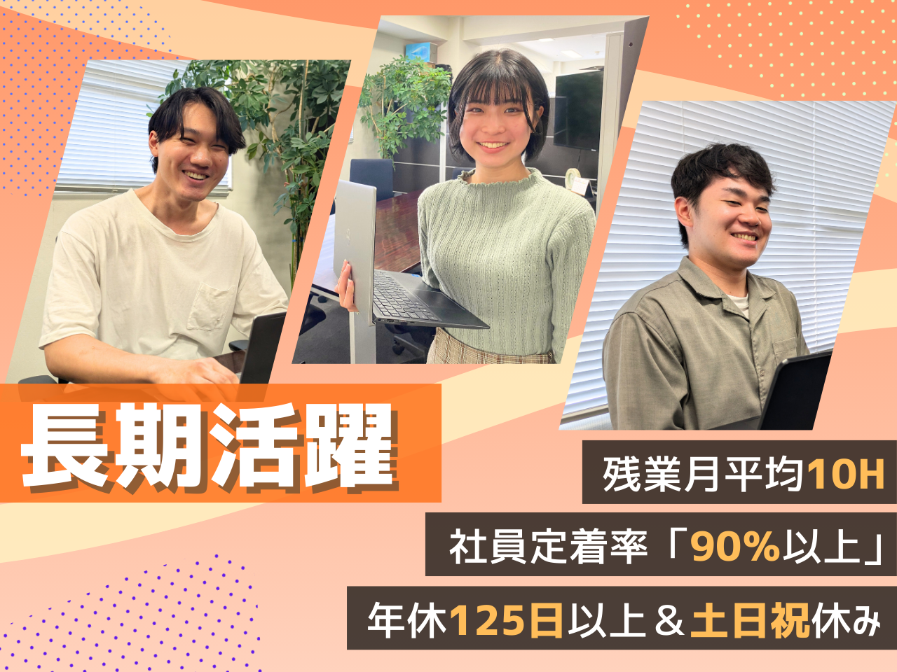 株式会社アイティーブレーン 求人画像1