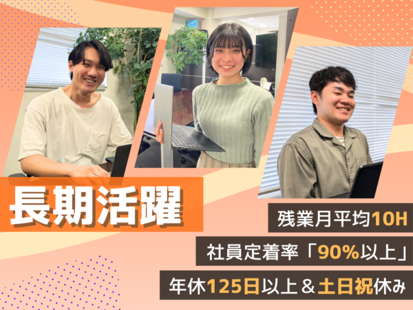 募集している求人：【インフラエンジニア】キャリア相談・働きやすさも営業が寄り添います◆エンジニア志向の案件優先アサイン