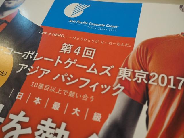 レストラン予約事業の他に、上場企業がスポンサーとして加盟している競技大会（ザ・コーポレートゲームズ）の運営など、幅広く事業を展開しています。