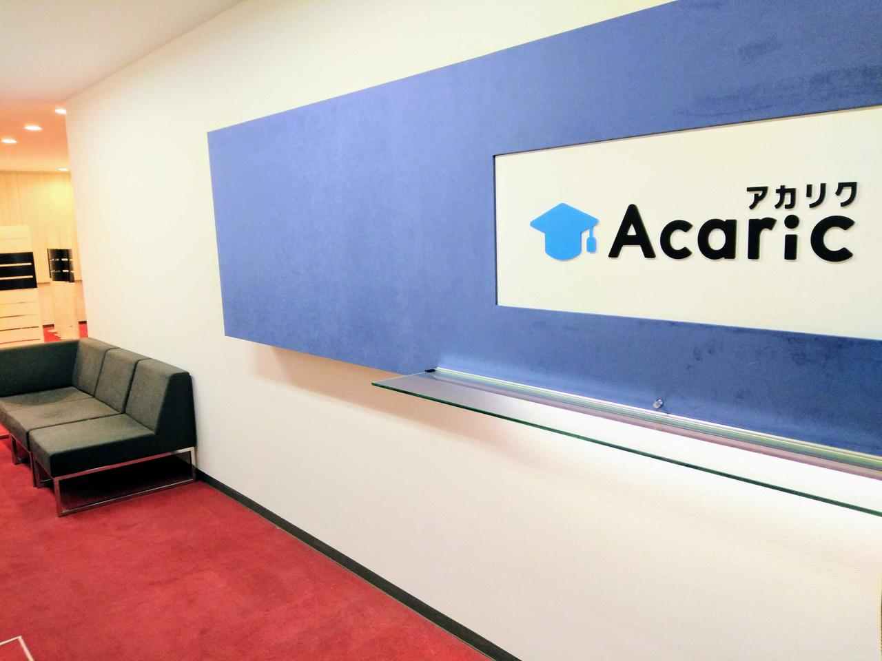 株式会社アカリク 求人画像1