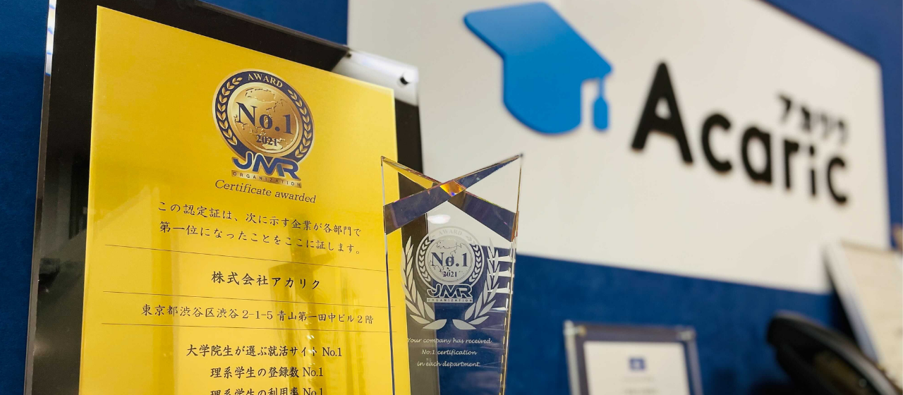 株式会社アカリク 求人画像1