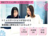 カスタマーサポート（営業サポート）