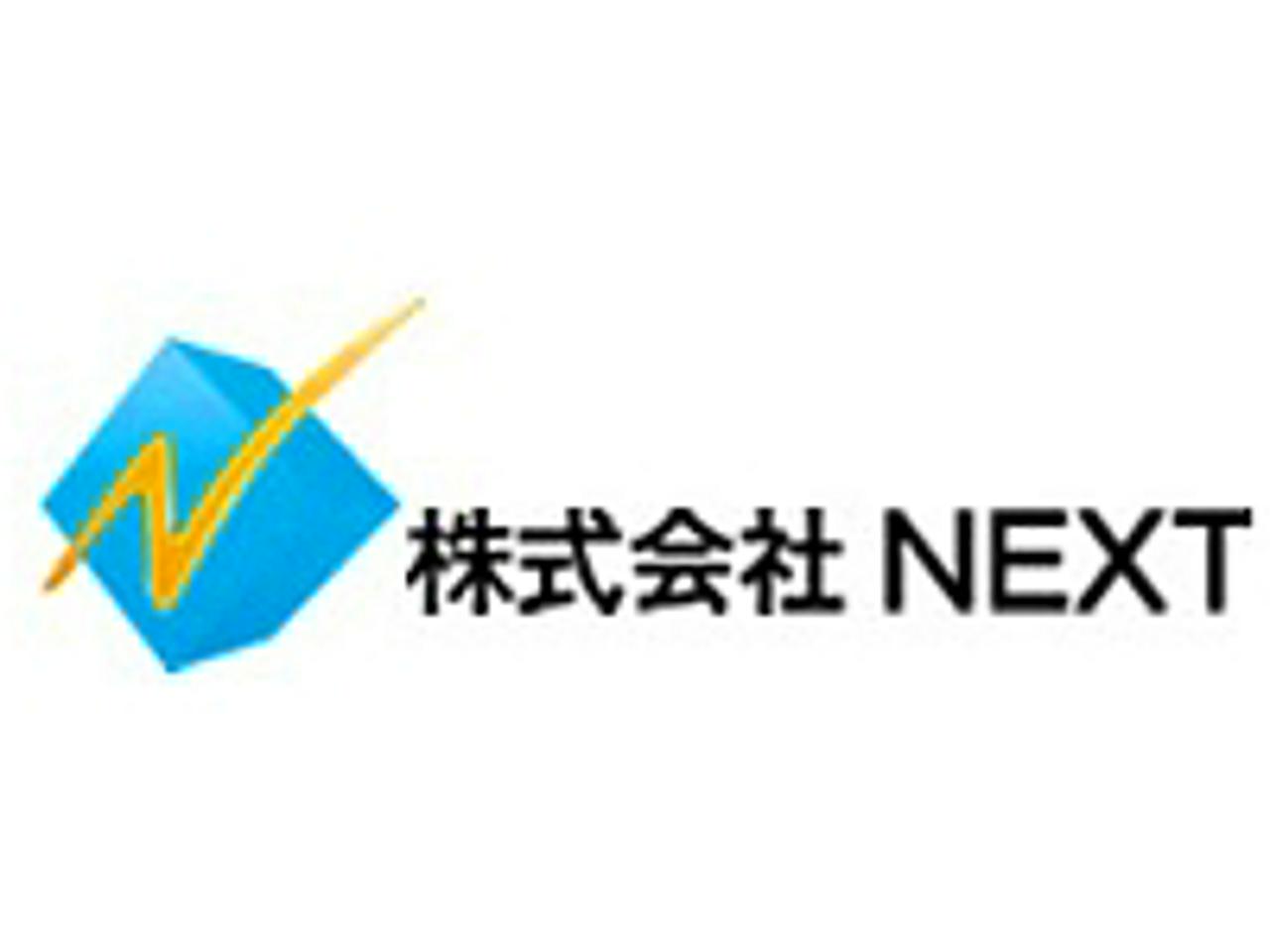 株式会社NEXT 求人画像1