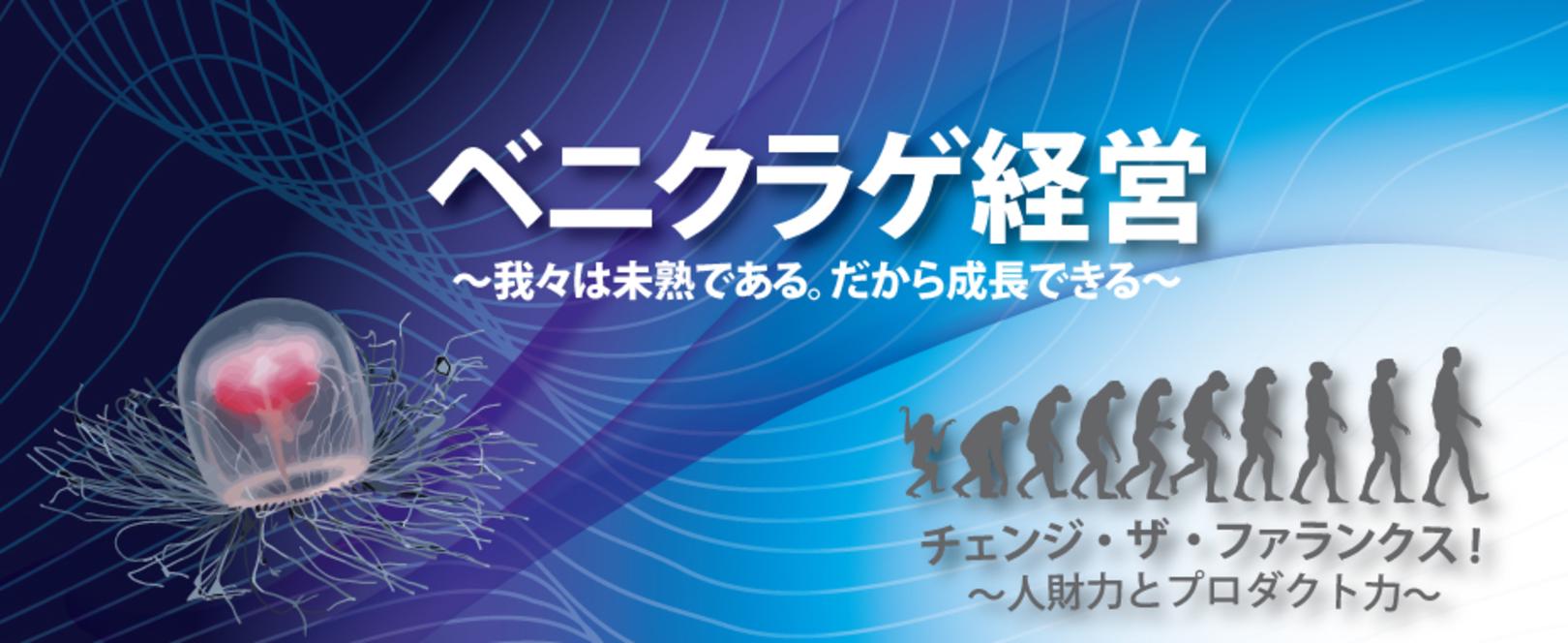 企業トップ画像