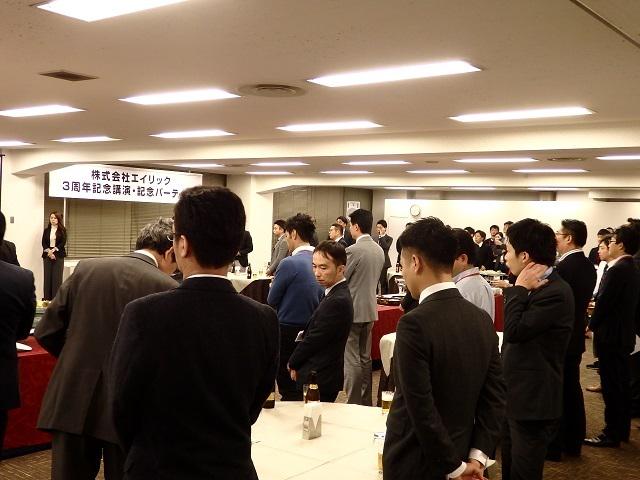 昨年末に開催したARIC設立3周年記念パーティでは「日本不動産業界のグローバル化」をテーマに掲げて基調講演を行い、同じ志を持つ業界関係者150名が集まった。エイリックは国内外の多くの上場不動産会社からも信頼を得ている。