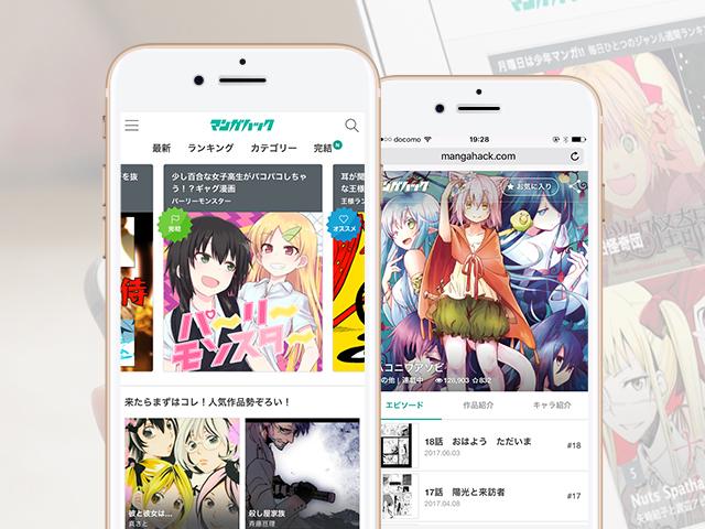 多くの漫画投稿作家から支持を得ている漫画専門の投稿プラットフォーム「マンガハック」