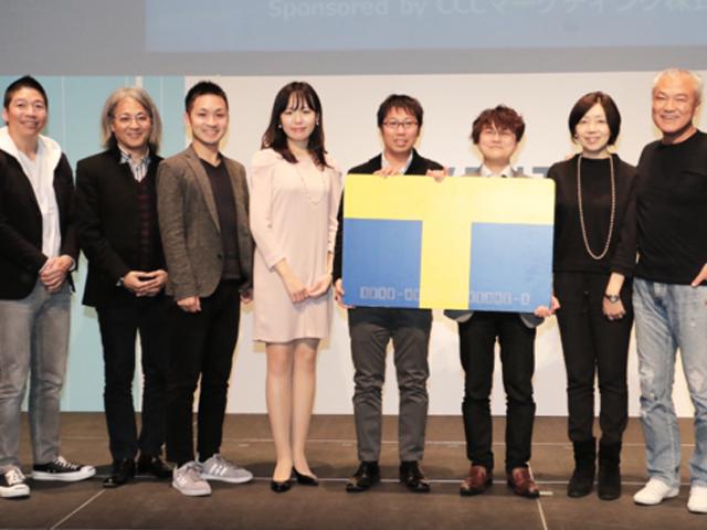 TSUTAYAを運営するCCCグループのピッチコンテストで200社近くの応募企業から受賞！