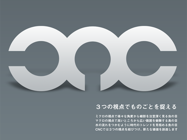 1994年に設立された同社。コンサルティング業務から、ハードウェアの選定やソフトウェア開発、そして運用まで、一貫したサービスを提供するシステム開発会社だ。