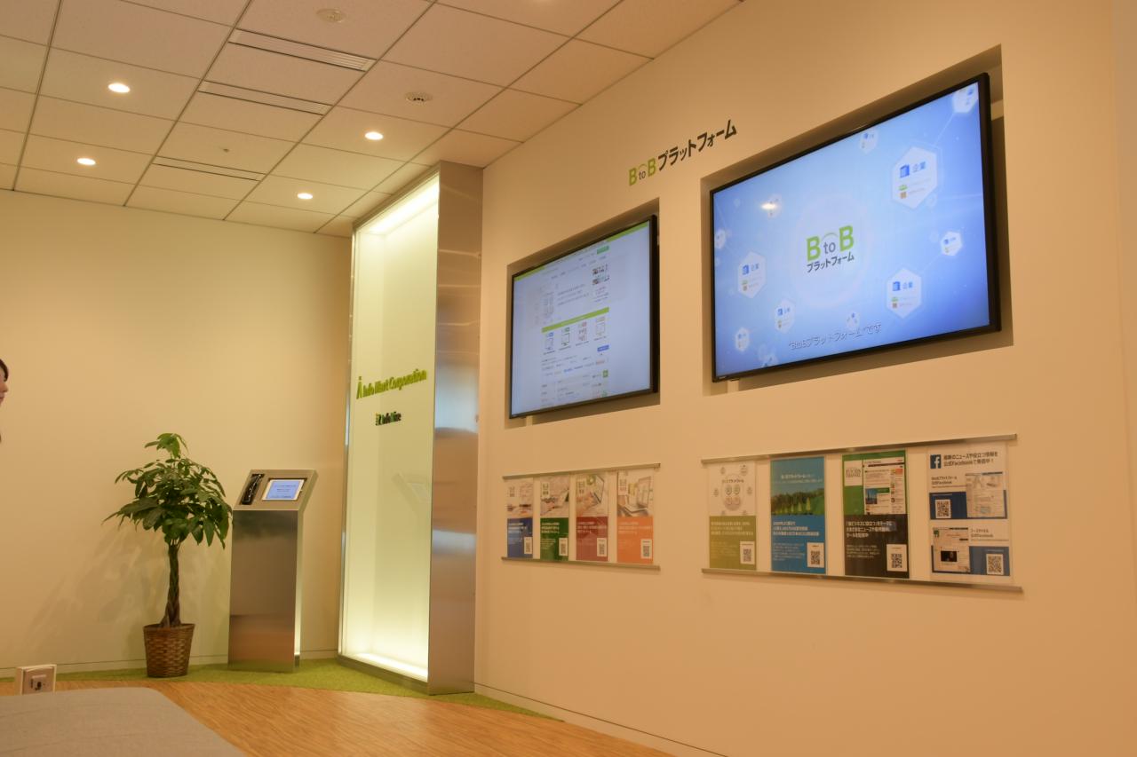 株式会社インフォマート 求人画像1