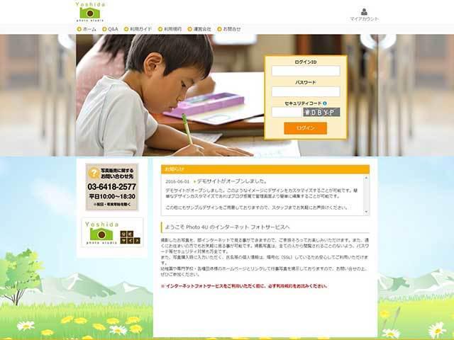 インターネット写真販売システム「フォトストア」は、街の写真館や撮影業者が自由にカスタマイズできる“自社ブランド”の写真販売に特化したECサイトを持つことができるシステムだ。