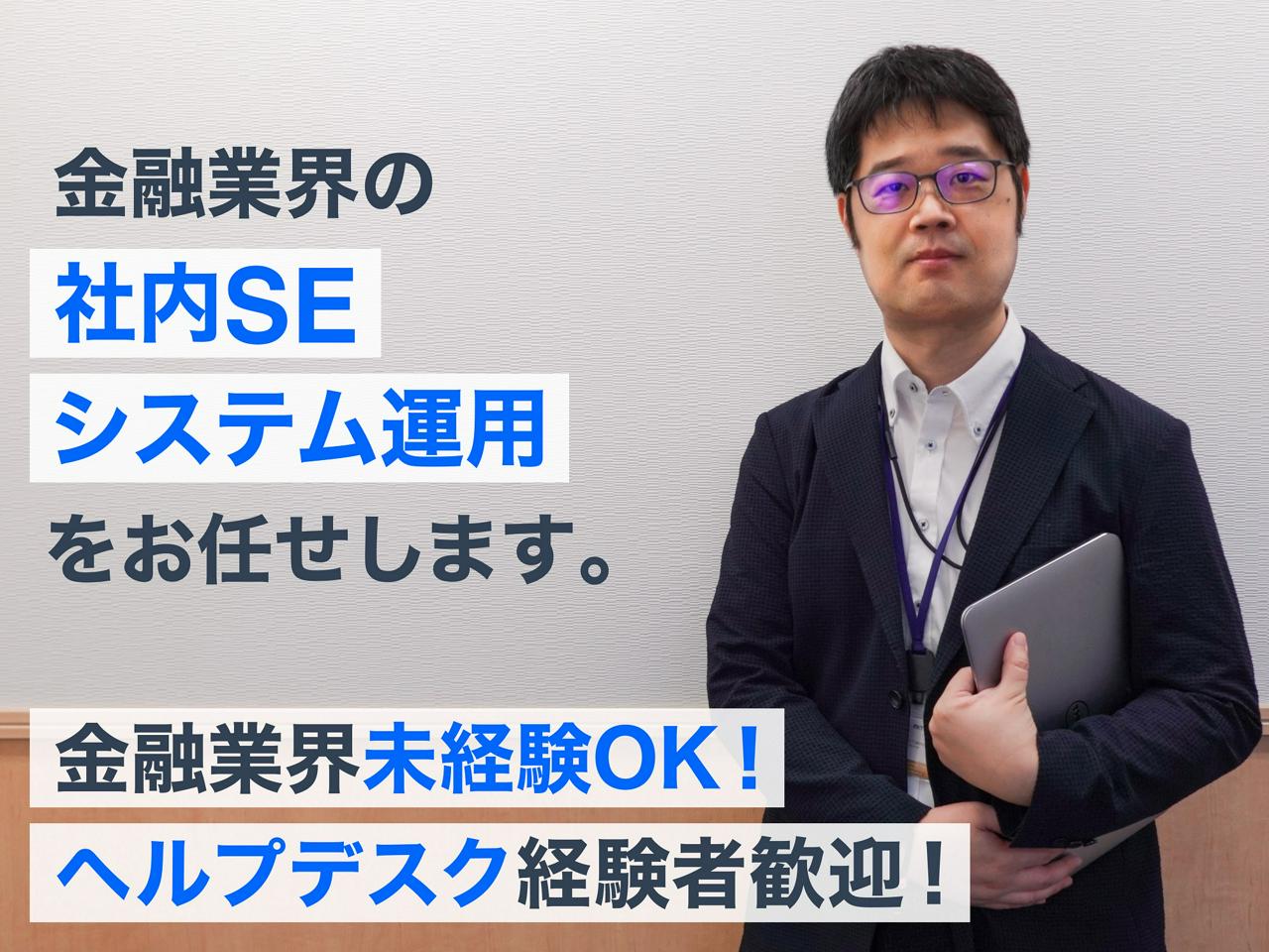 株式会社ゴールデンウェイ・ジャパン 株式会社（旧名：株式会社 FXトレード・フィナンシャル） 求人画像1