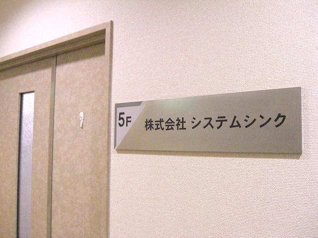 渋谷エリアでも落ち着いた雰囲気で、代官山へも徒歩圏内。再開発も進んでおり、今後楽しみなエリアに立地する同社。