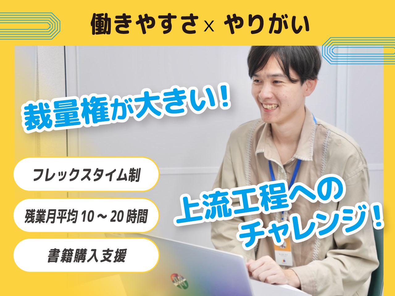 株式会社イメージ・マジック 求人画像1