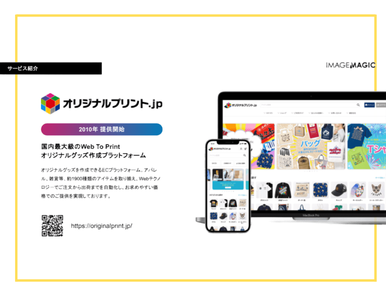 株式会社イメージ・マジック 求人画像1