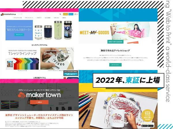 募集している求人：【業務推進部門 部門長候補】